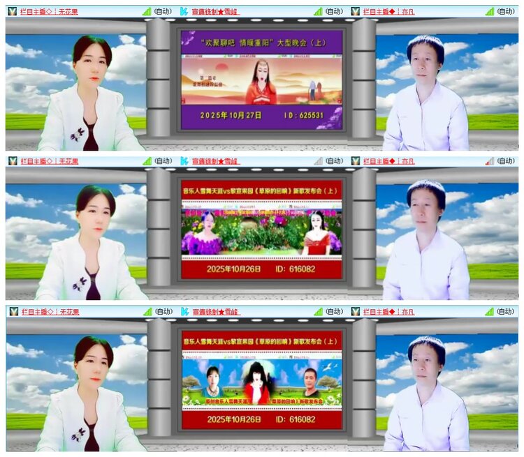 墨馨儿🎤V娱热点