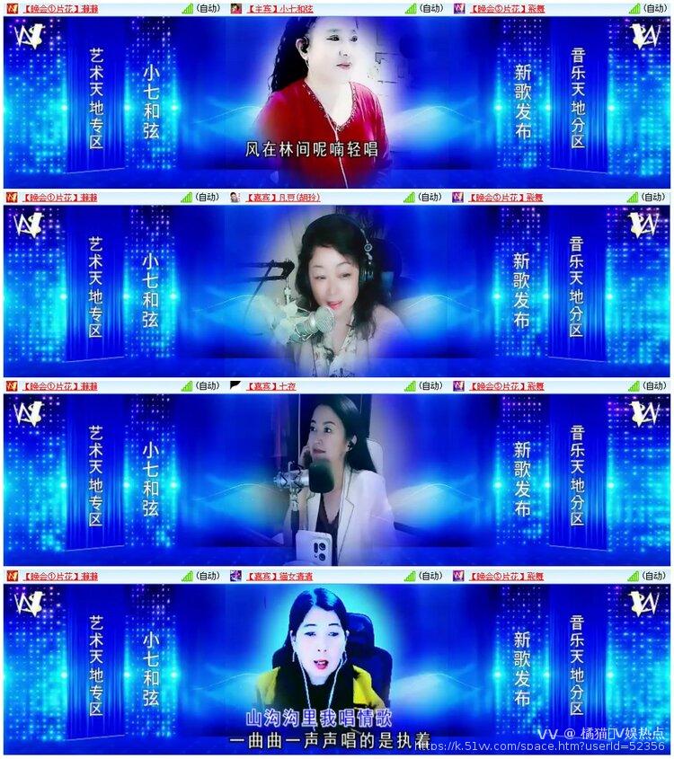 橘猫🎤V娱热点