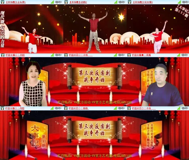 思点🎤V娱热点