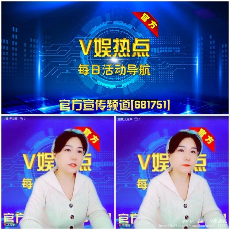 无言🎤V娱热点