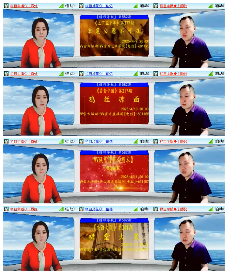 雪儿🎤V娱热点