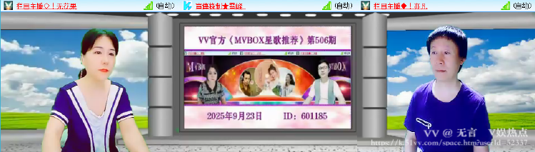 无言🎤V娱热点