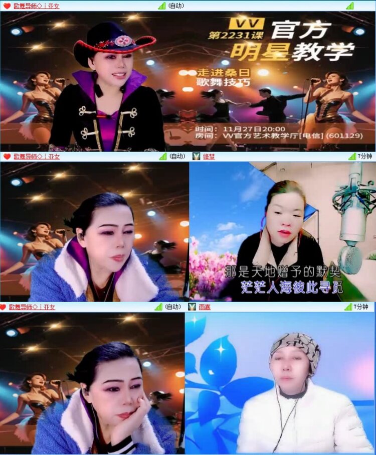 飞沙🎤V娱热点