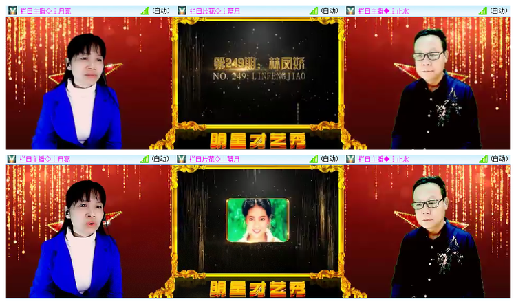 主持_听云🎤V