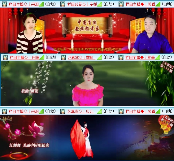 小六🎤V娱热点