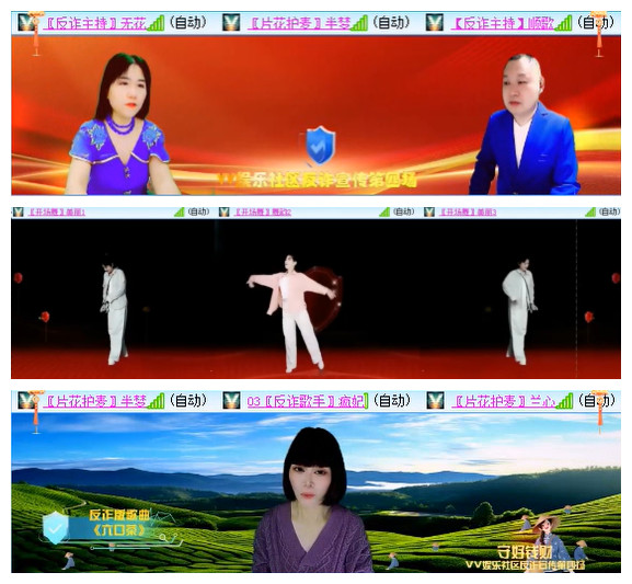 听云🎤V娱热点