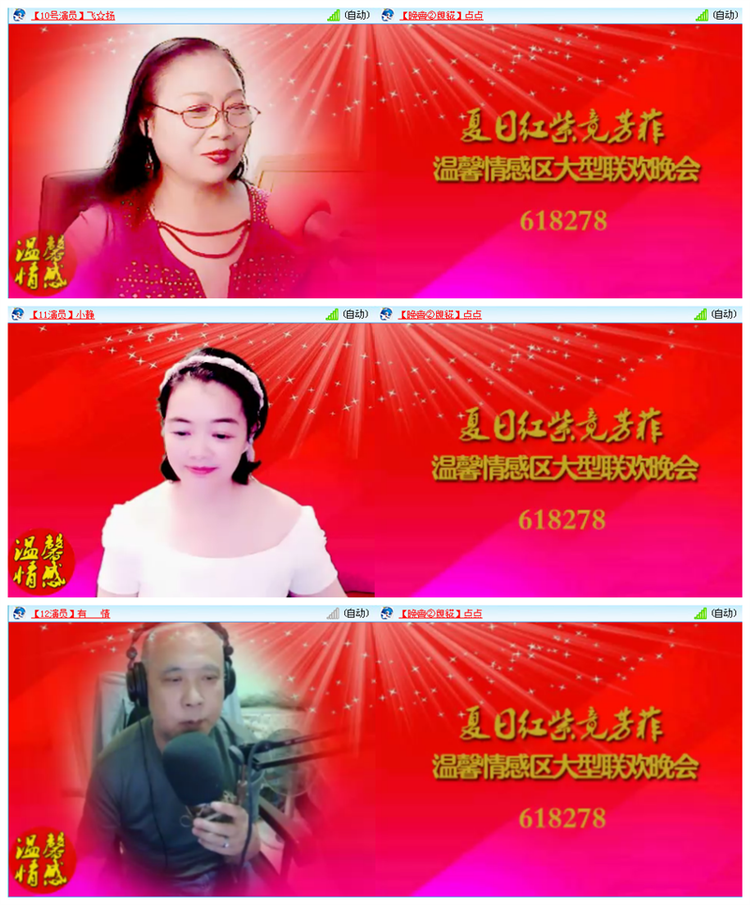 听云🎤V娱热点