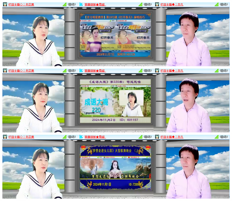 雪儿🎤V娱热点