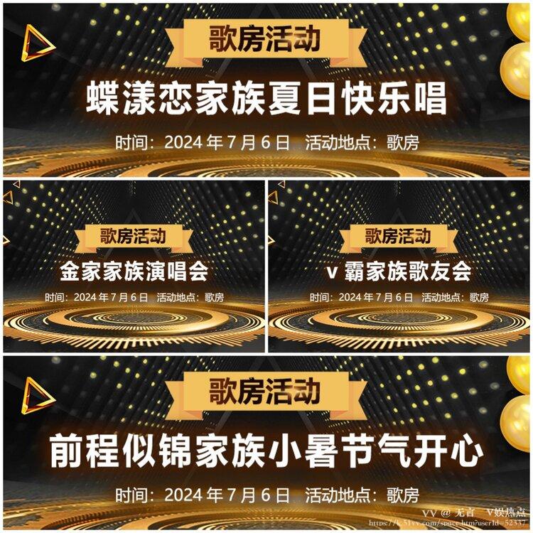 无言🎤V娱热点