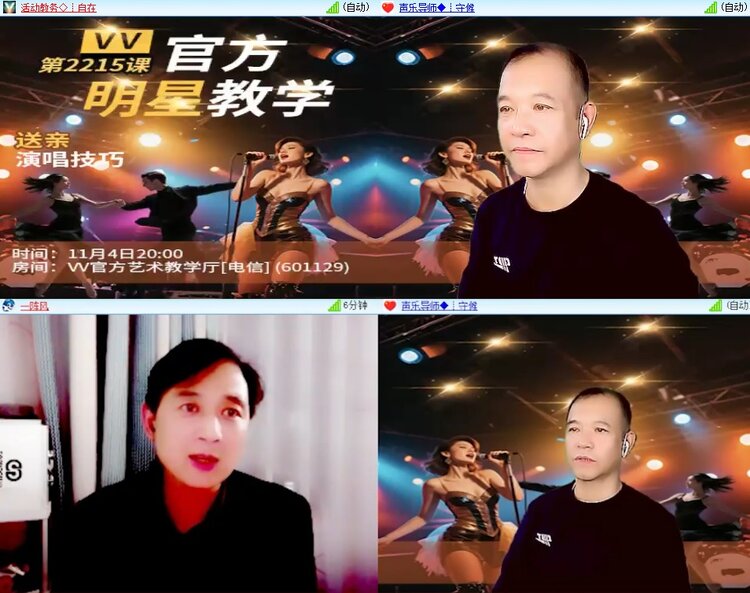 安然🎤V娱热点