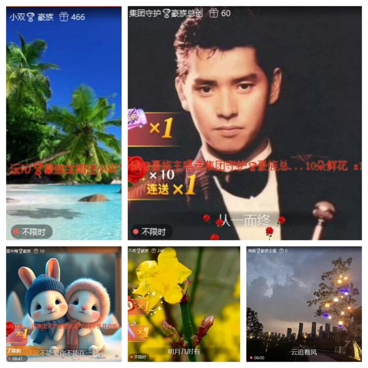 苏苏🎤V娱热点