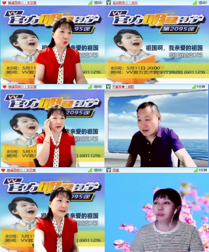 航航🎤V娱热点