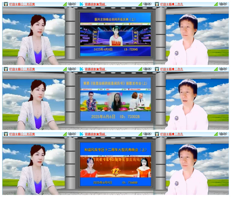 雪儿🎤V娱热点