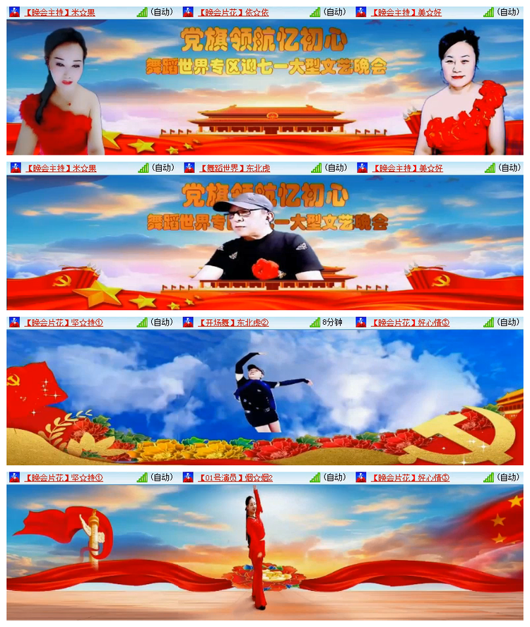 雪儿🎤V娱热点