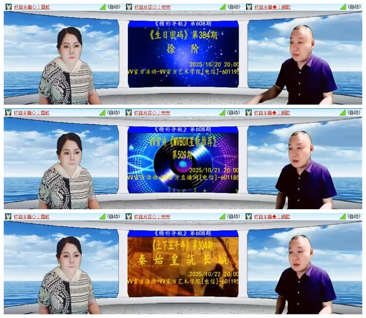 南风🎤V娱热点