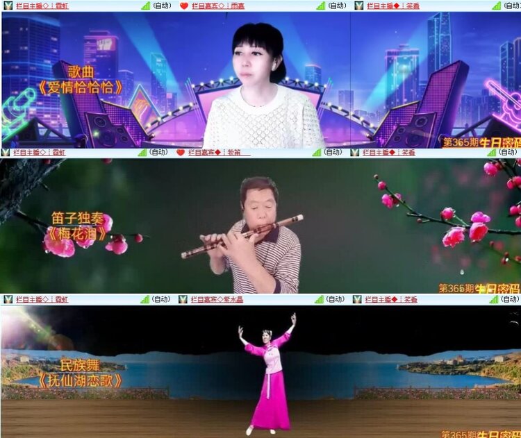 安然🎤V娱热点