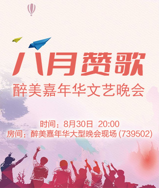 北斗🎤V娱热点