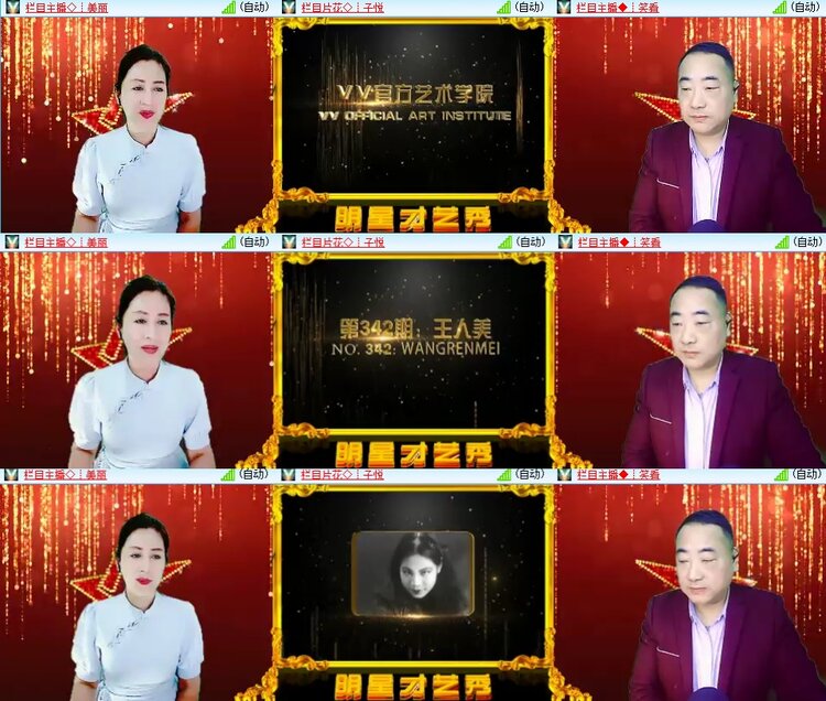 安然🎤V娱热点