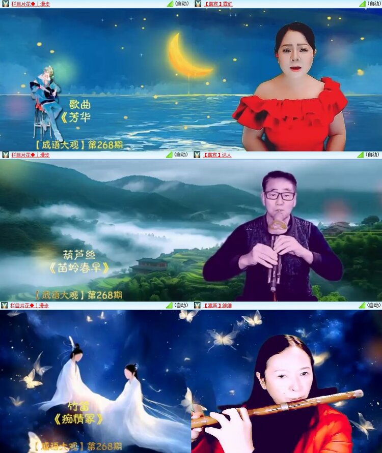 安然🎤V娱热点