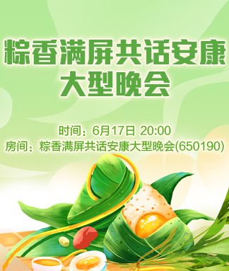 行素🎤V娱热点