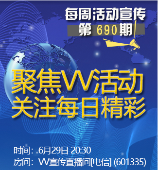 静厅🎤V娱热点