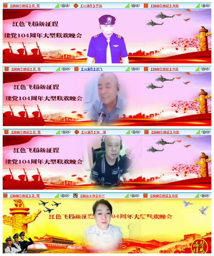 雪儿🎤V娱热点