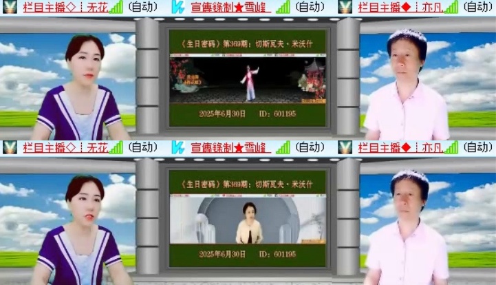 淡然🎤V娱热点