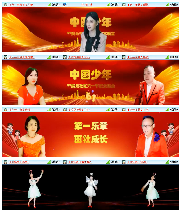 飘雪🎤V娱热点