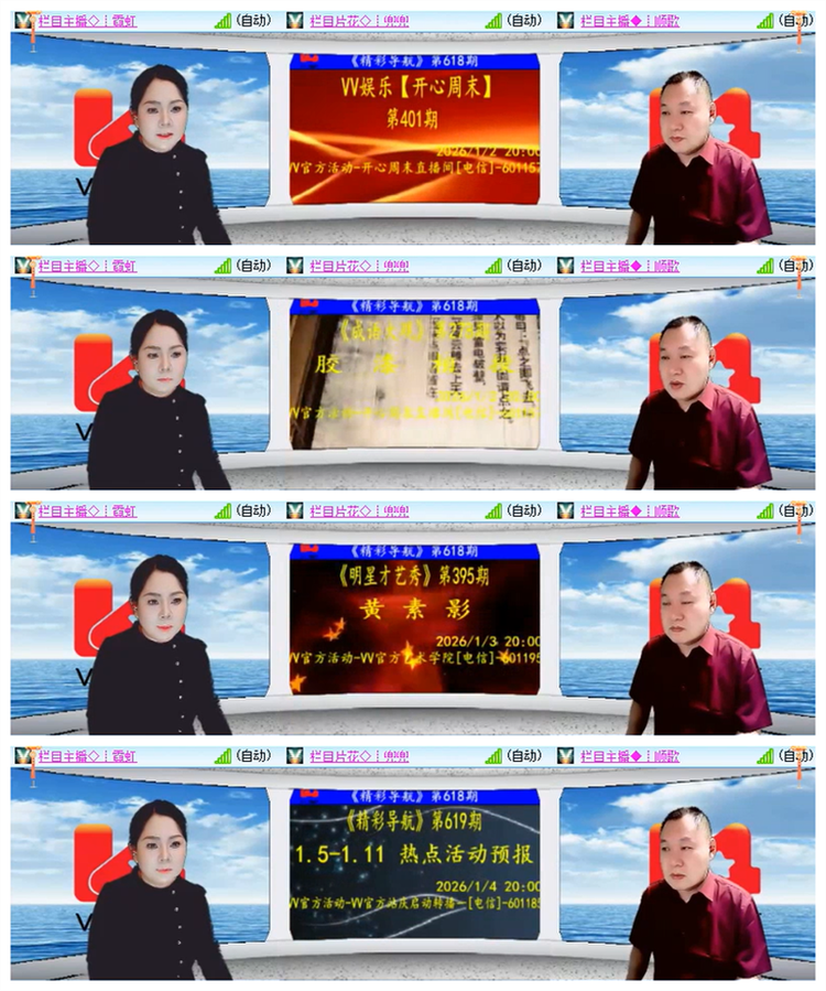 雪儿🎤V娱热点