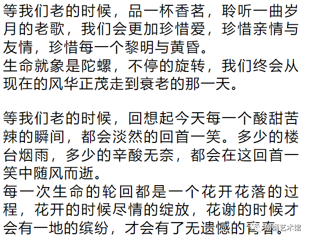 碑林路人诗歌等我们老的时候