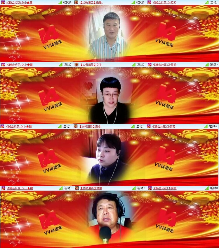 梅香🎤V娱热点