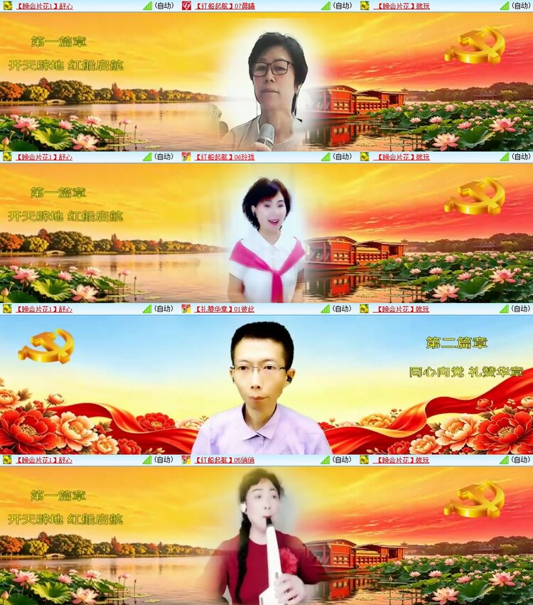 安然🎤V娱热点