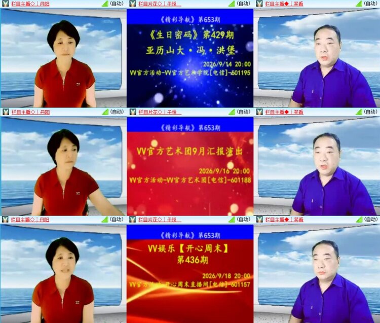 芯薇🎤V娱热点