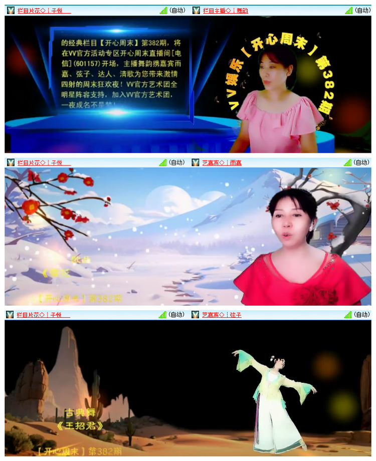 雪儿🎤V娱热点