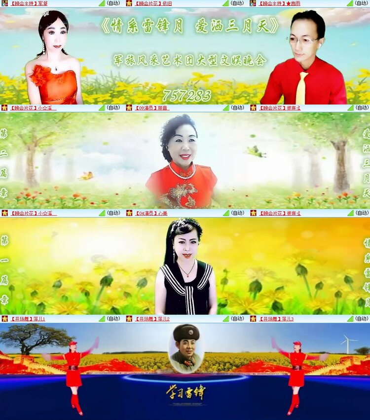 安然🎤V娱热点