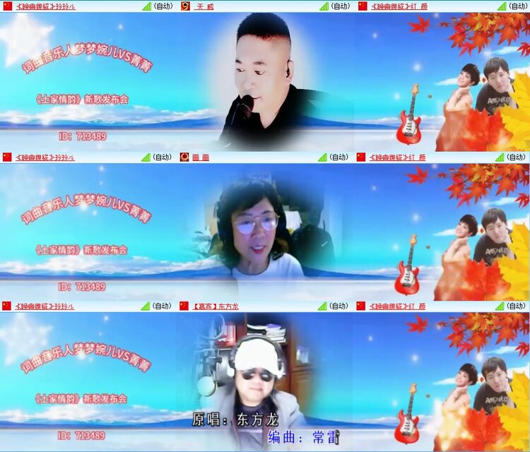 安然🎤V娱热点