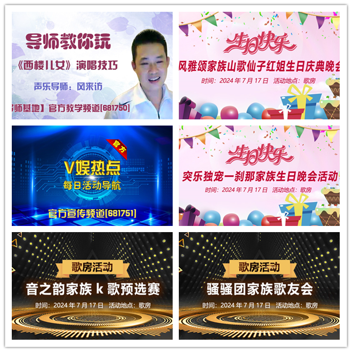 听云🎤V娱热点