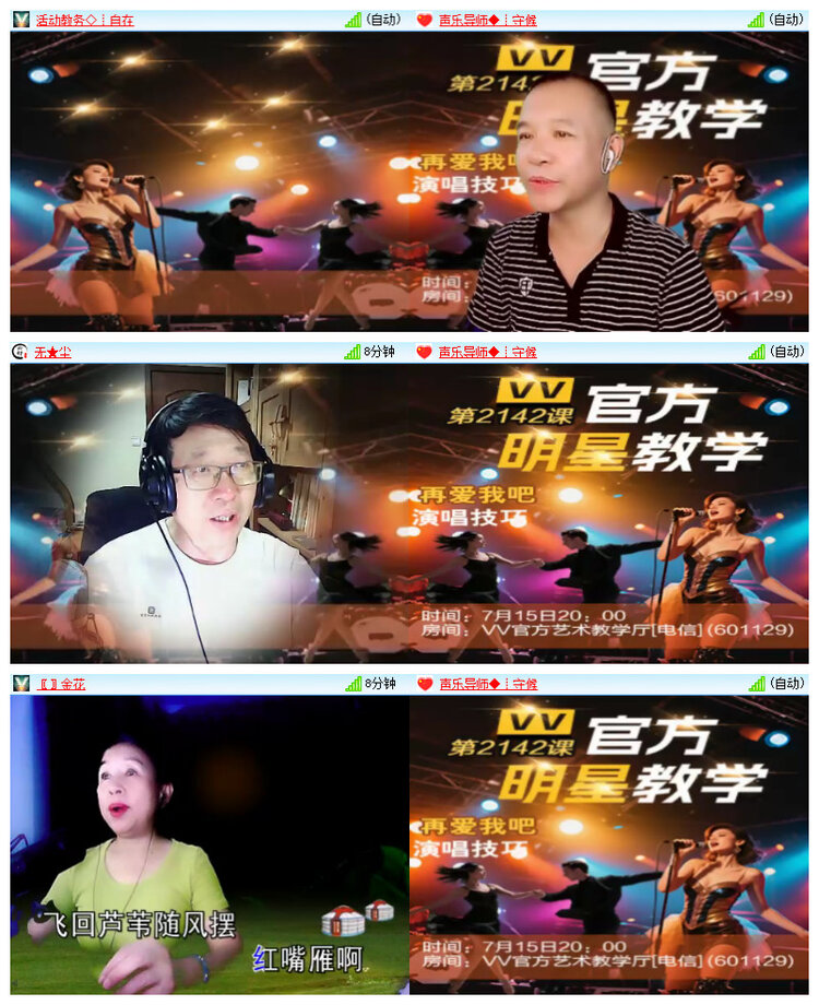 飘雪🎤V娱热点