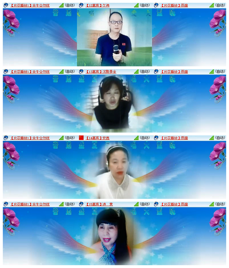 飘雪🎤V娱热点