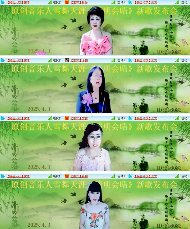 雪儿🎤V娱热点