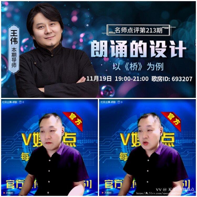 无言🎤V娱热点