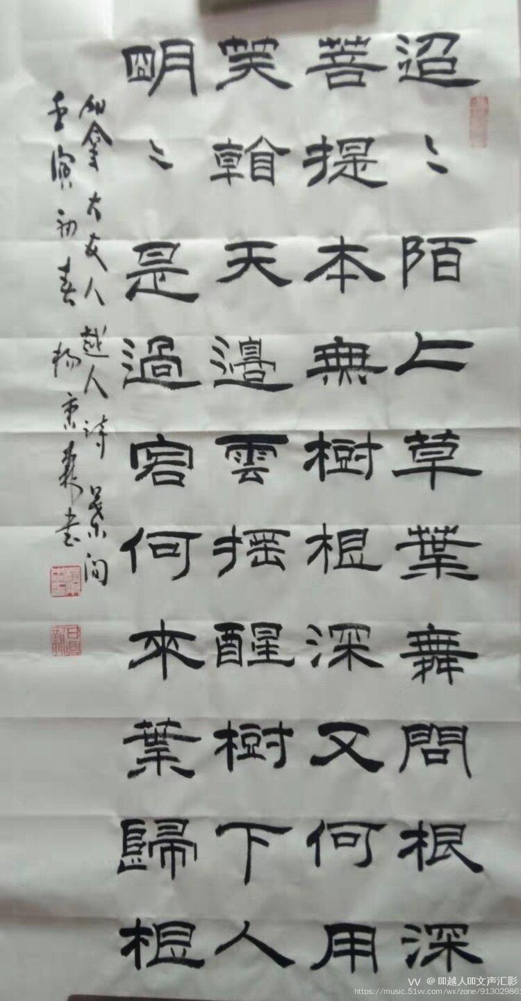 杨秉森书法艺术家作品集