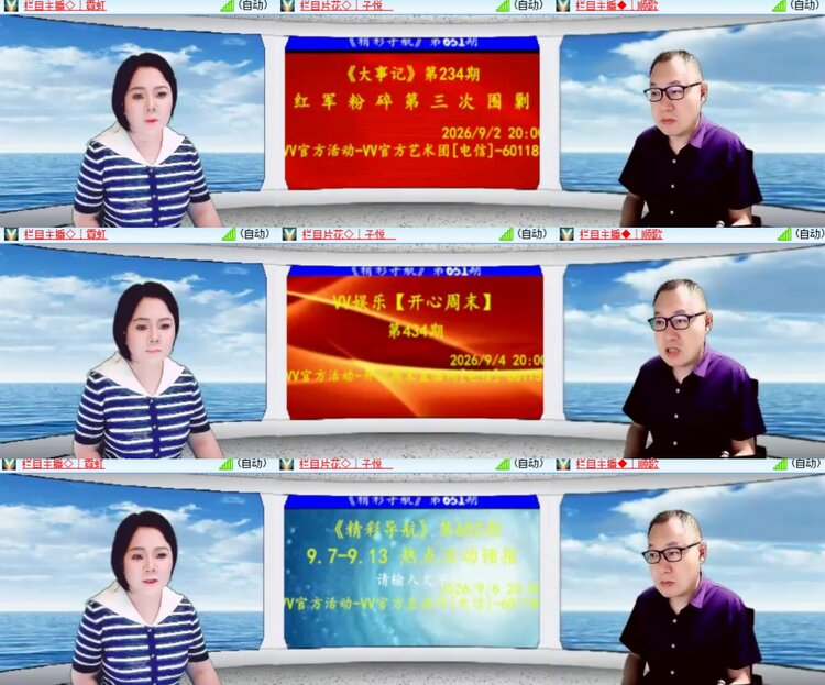心玫🎤V娱热点