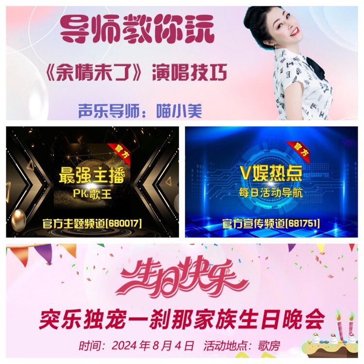 浓茶🎤V娱热点