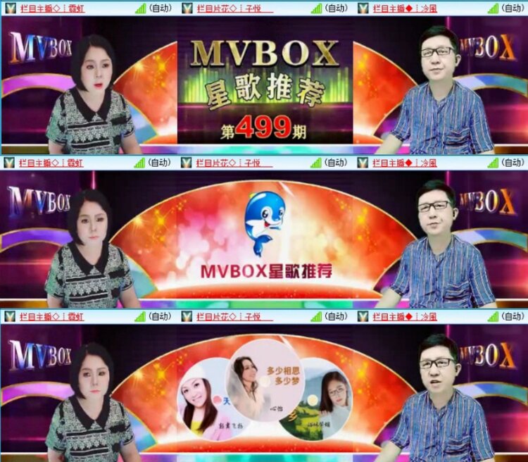 苏苏🎤V娱热点