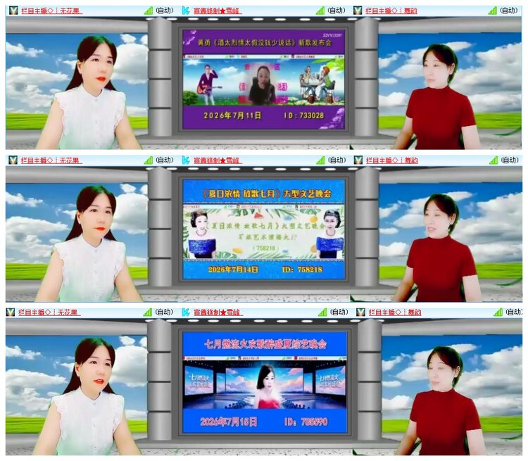 凡人🎤V娱热点