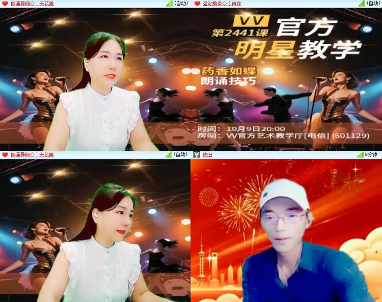 安然🎤V娱热点