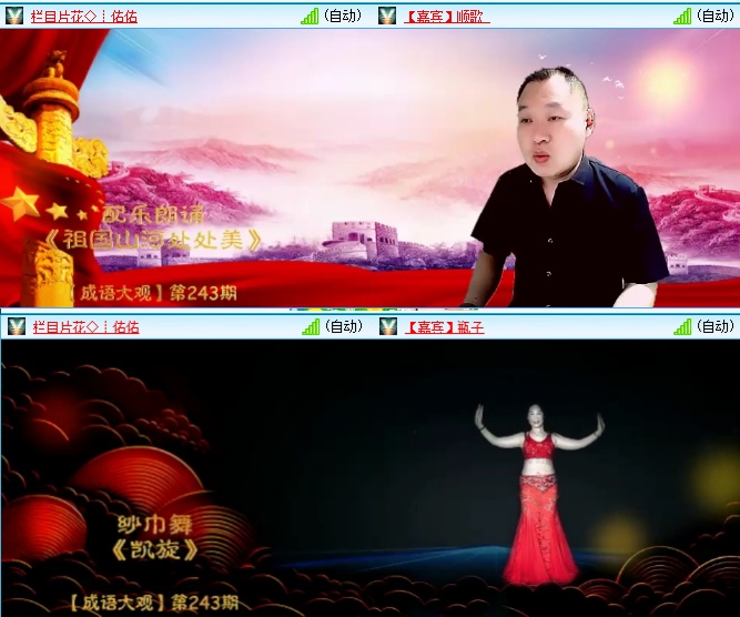 小六🎤V娱热点