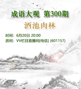 静厅🎤V娱热点