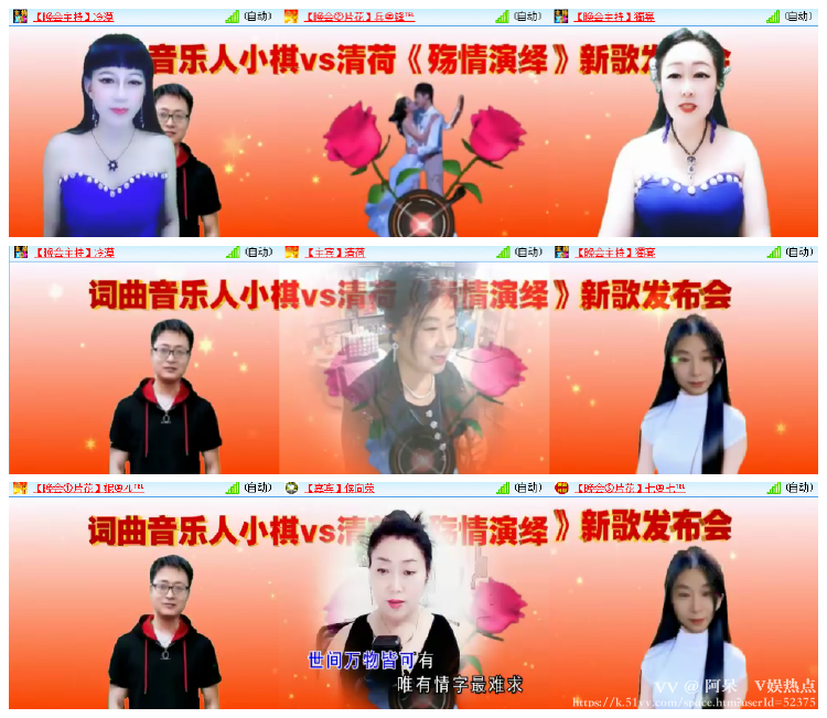 阿呆🎤V娱热点